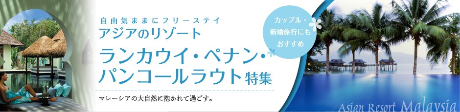 �}���[�V�A�̑厩�R�ɕ�����ĉ߂����B