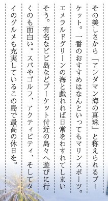 ���̔���������u�A���_�}���C�̐^��v�Ə̂�����v�[�P�b�g�B��Ԃ̂������߂͂Ȃ�Ƃ����Ă��}�����X�|�[�c�B�G�������h�O���[���̊C�ƋY���Γ�����킷��Ă��܂������B�L���ȃs�s���Ȃǃv�[�P�b�g�t�߂̓��X�֗V�тɍs���̂��ʔ����B�X�p��S���t�A�A�N�e�B�r�e�B�A�����ă^�C�̃O�������[�����Ă��邱�̓��ōō��̋x�����B