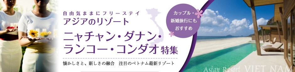 ���R�C�܂܂Ƀt���[�X�e�C�@�A�W�A�̃��]�[�g�@�v�[�P�b�g�E�T���C���W