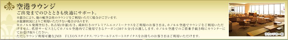 ��`���E���W
���o���܂ł̂ЂƂƂ������K�ɃT�|�[�g�B
�_�C�j���O��o�[�R�[�i�[�����˂��낦�����邭�J���I�ȃ��E���W�ł����났���������B
���s���ɂ��A���̍q���Ђ̃��E���W�������p���������ꍇ���������܂��B