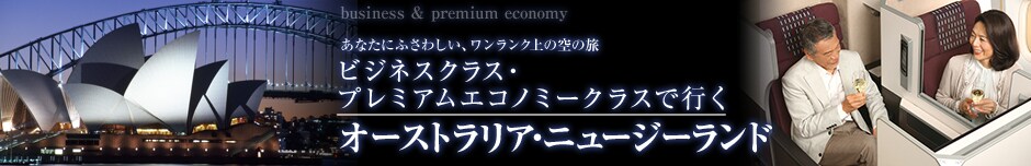 ���Ȃ��ɂӂ��킵���A���������N��̋�̗�
�r�W�l�X�N���X�ōs��
�I�[�X�g�����A�E�j���[�W�[�����h