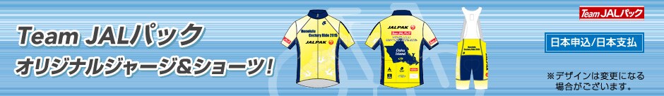 JAL�p�b�N�I���W�i���W���[�W�I �������͂�����I