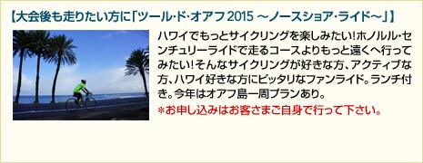 �y��������肽�����Ɂu�c�[���E�h�E�I�A�t2013 �`�Z�J���h�E�f�C�E���C�h�`�v�z