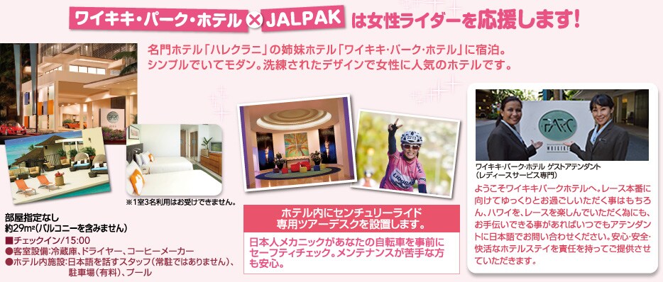 ���C�L�L�E�p�[�N�E�z�e���~JALPAK�͏��q���C�_�[���������܂��I����z�e���u�n���N���j�v�̎o���z�e���u���C�L�L�E�p�[�N�E�z�e���v�ɏh���B�V���v���ł��ă��_���B�������ꂽ�f�U�C���ŏ����ɐl�C�̃z�e���ł��B