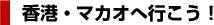 ���`�E�}�J�I�֍s�����I