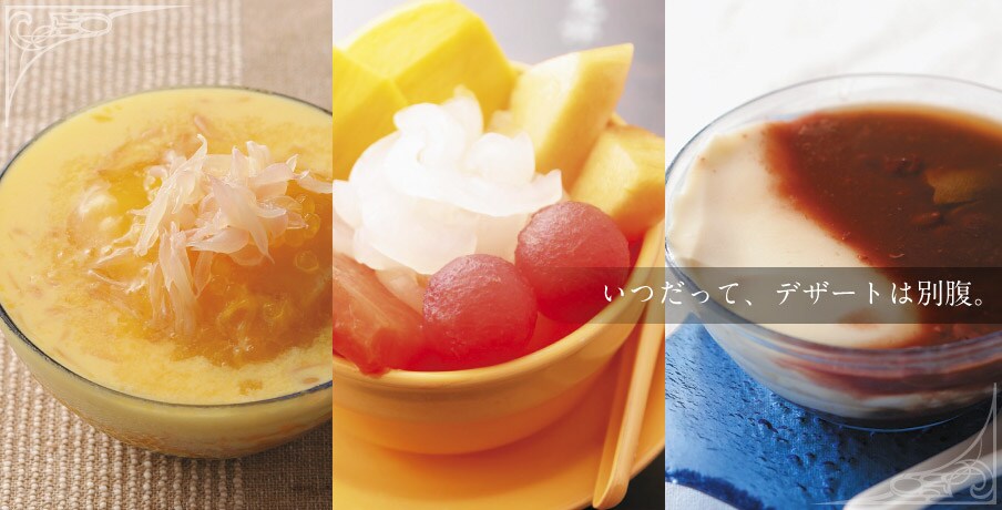 �������āA�f�U�[�g�͕ʕ��B