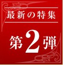 �ŐV�̓��W��2�e