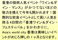 ���`�̍P��l�C�C�x���g�u���C�����_�C���E�}���X�v�����ĂȂ��قǂ̖� �͂��g���č��N���J����܂��I���ۓI�Ȉ��H�C�x���g�Ƃ��č����l�C���ւ�4�� �Ԃ́u���`���C�����_�C���E �t�F�X�e�B�o���v�����킫��ɁAAsia's world city���`�͔��������C�x���g�� �߂��뉟����1�����ƂȂ�܂��B