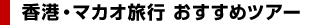 ���`�E�}�J�I���s�@�������߃c�A�[