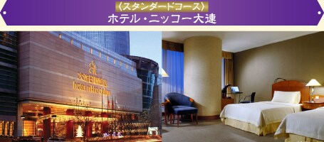 ���X�^���_�[�h�R�[�X���z�e���E�j�b�R�[��A