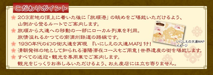 �������|�C���g�@��203���n�̒���ɒ�������Ɂu�����`�v�̒��߂������\����������悤�A�R������o�郋�[�g�ł��ē����܂��B�@�����������A�ւ̈ړ��̈ꕔ�Ƀ��[�J����Ԃ𗘗p�B������邩�Ă̓얞�B�S���̘H���ł��B
�@��1930�N��̌��̊X��A���Č��u���ɂ����̑�AMAP�v�t���I�@���������˂̒n�Ƃ��Ēm�����c�z�؍݃R�[�X�����p�ӁI���E��Y�̊X�����\���܂��B�@�����ׂĂ̑��}�E�ό����p�Ԃł��ē����܂��B�@���ό����������肨�y���݂���������悤�A���y�Y�X�ɂ͗������܂���B