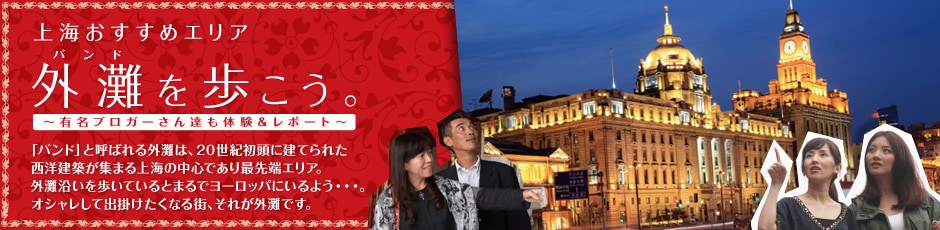 ��C�������߃G���A
�O��[�o���h]��������B
�`�L���u���K�[����B���̌������|�[�g�`
�o���h�v�ƌĂ΂��O��́A20���I�����Ɍ��Ă�ꂽ���m���z���W�܂��C�̒��S�ł���Ő�[�G���A�B�O�剈��������Ă���Ƃ܂�Ń��[���b�p�ɂ���悤�E�E�E�B�I�V�������ďo�|�������Ȃ�X�A���ꂪ�O��ł��B