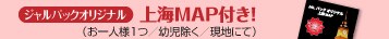 �W�����p�b�N�I���W�i����CMAP�t���I(����l�l1�@�c�������@���n�ɂ�)