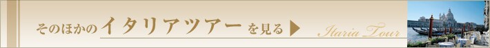 ���̂ق��̃C�^���A�c�A�[������