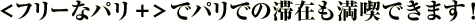<�t���[�ȃp��+>�Ńp���ł̑؍݂����i�ł��܂��I