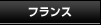 �t�����X