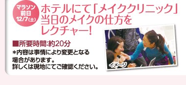 �}���\���O��12/7�i�y�j �z�e���ɂāu���C�N�N���j�b�N�v�����̃��C�N�̎d�������N�`���[�I