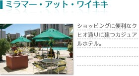 �~���}�[�E�A�b�g�E���C�L�L�@�V���b�s���O�ɕ֗��ȃN�q�I�ʂ�Ɍ��J�W���A���z�e���B