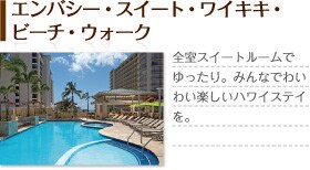 �G���o�V�[�E�X�C�[�g�E���C�L�L�E�r�[�`�E�E�H�[�N�@�S���X�C�[�g���[���ł������B�݂�Ȃł킢�킢�y�����n���C�X�e�C���B