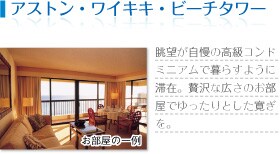 �A�X�g���E���C�L�L�E�r�[�`�^���[�@���]�������̍����R���h�~�j�A���ŕ�炷�悤�ɑ؍݁B�ґ�ȍL���̂������ł������Ƃ����������B