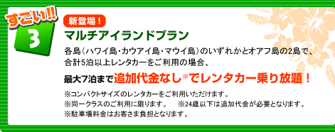 �������I�I3�@  �V�o��I�}���`�A�C�����h�v�����@�e���i�n���C���E�J�E�A�C���E�}�E�C���j�̂����ꂩ�ƃI�A�t����2���ŁA���v5���ȏヌ���^�J�[�������p�̏ꍇ�A�ő�7���܂Œǉ�����Ȃ����Ń����^�J�[������I���R���p�N�g�T�C�Y�̃����^�J�[�������p���������܂��B������N���X�̂����p�Ɍ���܂��B��24�Έȉ��͒ǉ�������K�v�ƂȂ�܂��B�����ԏꗿ���͂��q���ܕ��S�ƂȂ�܂��B