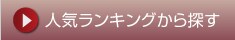 �l�C�����L���O����T��