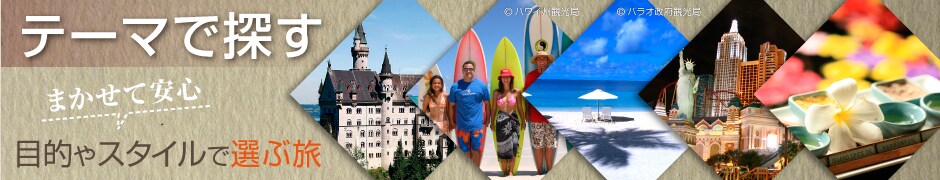 �e�[�}�ŒT��
�܂����Ĉ��S�@�e�[�}�̂��闷�I��