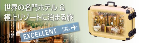 ���E�̖���z�e�����ɏナ�]�[�g�ɔ��܂闷