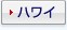 �n���C