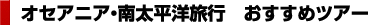 �I�Z�A�j�A�E�쑾���m���s�@�������߃c�A�[