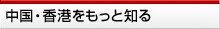 �����E���`�������ƒm��