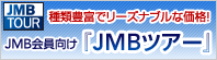 JMB��������uJMB�c�A�[�v