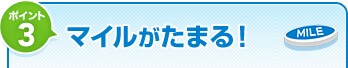 �|�C���g3�@�}�C�������܂�I