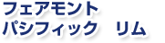 �t�F�A�����g�@�o�V�t�B�b�N�@����