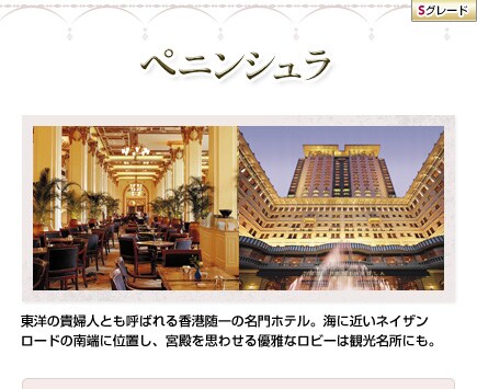 �y�j���V����     
���m�̋M�w�l�Ƃ��Ă΂�鍁�`����̖���z�e���B�C�ɋ߂��l�C�U�����[�h�̓�[�Ɉʒu���A�{�a���v�킹��D��ȃ��r�[�͊ό������ɂ��B