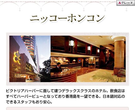 �j�b�R�[�z���R�� 
�r�N�g���A�n�[�o�[�ɖʂ��Č��f���b�N�X�N���X�̃z�e���B���H�X�͂��ׂăn�[�o�[�r���[�ƂȂ��Ă��荁�`������]�ł���B���{��Ή��̂ł���X�^�b�t��������S�B