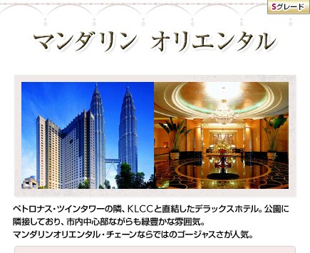 �}���_���� �I���G���^���@�y�g���i�X�E�c�C���^���[�ׁ̗AKLCC�ƒ��������f���b�N�X�z�e���B�����ɗאڂ��Ă���A�s�����S���Ȃ�����ΖL���ȕ��͋C�B�}���_�����I���G���^���E�`�F�[���Ȃ�ł͂̃S�[�W���X�����l�C�B