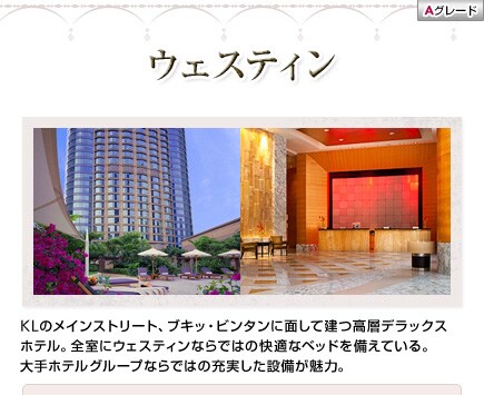 �E�F�X�e�B���@KL�̃��C���X�g���[�g�A�u�L�b�E�r���^���ɖʂ��Č����w�f���b�N�X�z�e���B�S���ɃE�F�X�e�B���Ȃ�ł͂̉��K�ȃx�b�h������Ă���B���z�e���O���[�v�Ȃ�ł͂̏[�������ݔ������́B