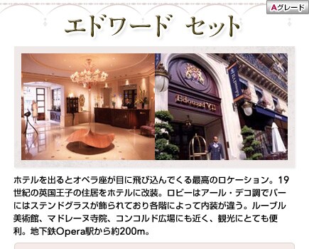 �G�h���[�h  �Z�b�g
�z�e�����o��ƃI�y�������ڂɔ�э���ł���ō��̃��P�[�V�����B19���I�̉p�����q�̏Z�����z�e���ɉ����B���r�[�̓A�[���E�f�R���Ńo�[�ɂ̓X�e���h�O���X�������Ă���e�K�ɂ���ē������Ⴄ�B���[�u�����p�فA�}�h���[�k���@�A�R���R���h�L��ɂ��߂��A�ό��ɂƂĂ��֗��B�n���SOpera�w�����200m�B