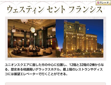 �E�F�X�e�B�� �Z���g �t�����V�X   
���j�I���X�N�G�A�ɖʂ����s�̒��S�Ɉʒu���A12�K��32�K��2������Ȃ�A���j����i�������f���b�N�X�z�e���B�ŏ�K�̃��X�g������f�B�X�R�ɂ͓W�]�G���x�[�^�[�ōs�����Ƃ��ł���B