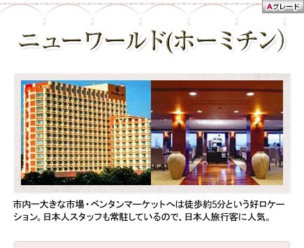 �j���[���[���h(�z�[�~�`���j�@�s����傫�Ȏs��E�x���^���}�[�P�b�g�ւ͓k����5���Ƃ����D���P�[�V�����B���{�l�X�^�b�t���풓���Ă���̂ŁA���{�l���s�q�ɐl�C�B