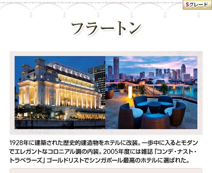 �t���[�g���@1928�N�Ɍ��z���ꂽ���j�I���������z�e���ɉ����B������ɓ���ƃ��_���ŃG���K���g�ȃR���j�A�����̓����B2005�N�x�ɂ͎G���u�R���f�E�i�X�g�E�g���x���[�Y�v�S�[���h���X�g�ŃV���K�|�[���ō��̃z�e���ɑI�΂ꂽ�B