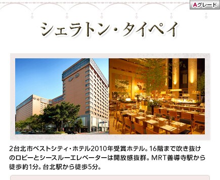 �V�F���g���E�^�C�y�C�@2��k�s�x�X�g�V�e�B�E�z�e��2010�N��܃z�e���B16�K�܂Ő��������̃��r�[�ƃV�[�X���[�G���x�[�^�[�͊J�������Q�BMRT�P�����w����k����1���B��k�w����k��5���B