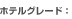 �z�e���O���[�h�F