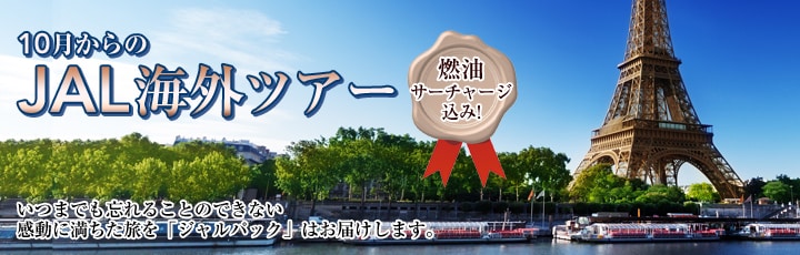 10������̊C�O�c�A�[�@�R���T�[�`���[�W���݁@���܂ł��Y��邱�Ƃ̂ł��Ȃ������ɖ����������u�W�����p�b�N�v�͂��͂����܂��B�@&copy;iStockphoto.com rhyman007