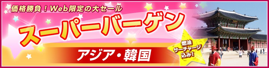 ���i�����IWeb����̑�Z�[���@�X�[�p�[�o�[�Q���@