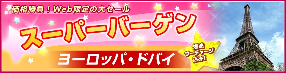 ���i�����IWeb����̑�Z�[���@�X�[�p�[�o�[�Q���@