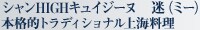 �V����HIGH�L���C�W�[�k�@���i�~�[�j�^�{�i�I�g���f�B�V���i����C����