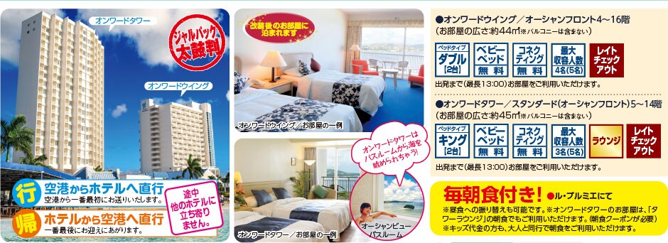 �I�����[�h�E�r�[�`�E���]�[�g