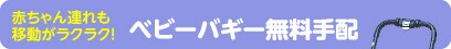 �Ԃ����A����ړ������N���N�I�x�r�[�o�M�[������z